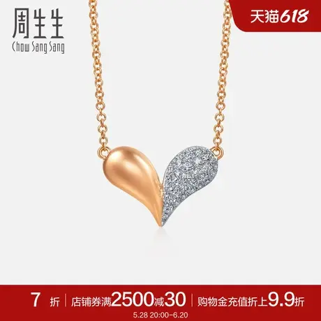 周生生18K白色及玫瑰色黃金心型钻石彩金项链86451N图片
