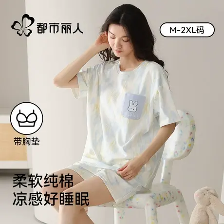 都市丽人100%纯棉睡衣女士带胸垫夏季短袖短裤可外穿家居服两件套图片