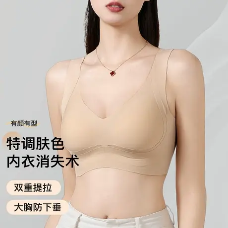 梦芭蒂夏季隐形粉底液内衣女提拉防下垂调整型上托收副乳文胸罩图片