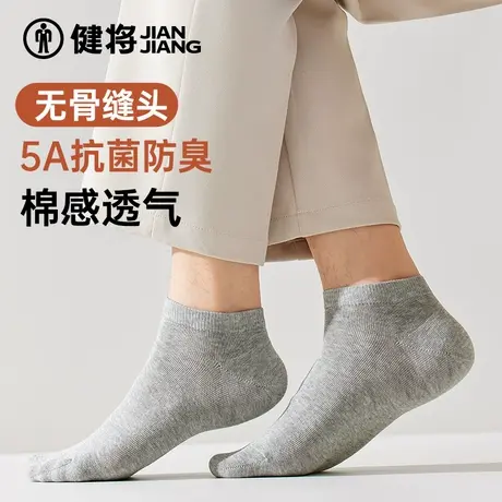 健将袜子男款防臭抗菌春夏新款棉袜非100%纯棉短筒袜男生跑步薄款图片