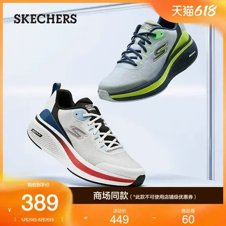 Skechers斯凯奇夏季男鞋厚底缓震休闲运动鞋舒适轻质高回弹跑步鞋图片