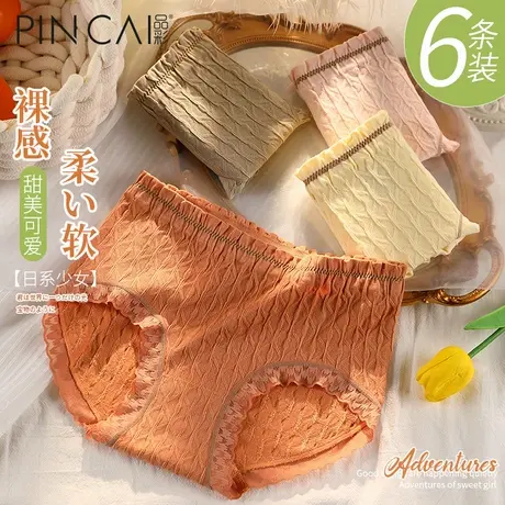 品彩高腰内裤女士纯棉大码胖mm全棉收腹透气女生三角短裤夏季薄款图片