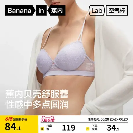 蕉内舒服蕾303Air文胸软支撑美背内衣女薄款蕾丝性感无钢圈胸罩图片