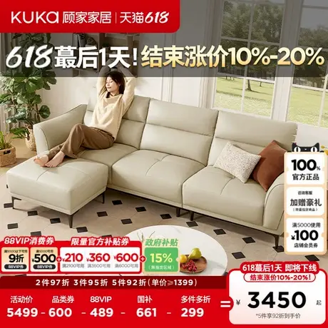 顾家家居真皮沙发头层牛皮客厅直排沙发小户型皮艺纳帕牛皮1227图片