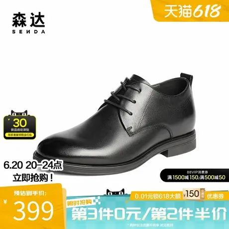 森达正装皮鞋男2025秋新款简约通勤高帮商务皮鞋JDZ57CM5图片