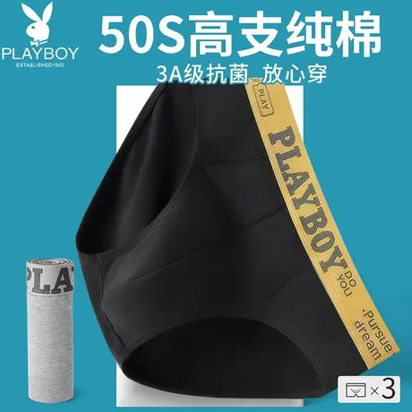 花花公子男士三角内裤男纯棉大码抗菌短裤青年男生新款性感底裤DX图片