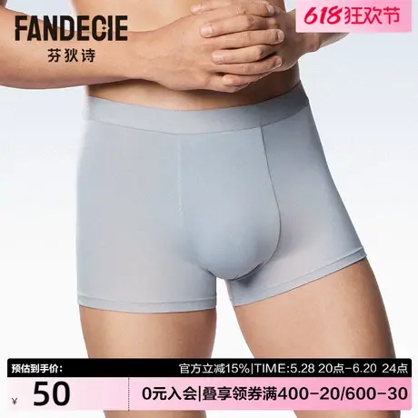 芬狄诗商场同款男士内裤舒适透气凉感平角裤高弹四角裤FPM0238图片
