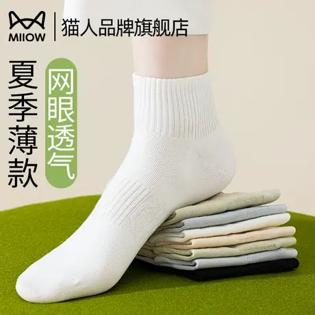 猫人袜子女款夏季薄款短袜纯棉防滑不掉跟中筒按摩底2025新款爆款图片