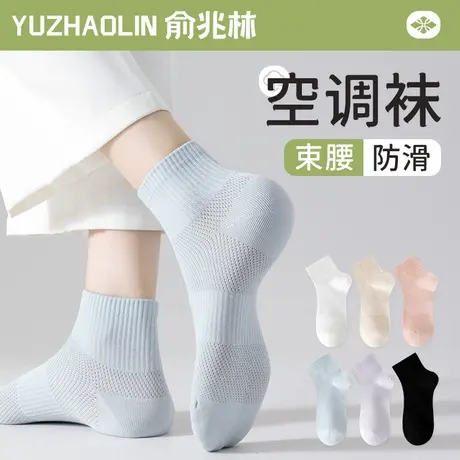 无骨袜子女士短袜夏季薄款网眼凉感透气纯棉无骨中筒袜夏天短筒袜图片