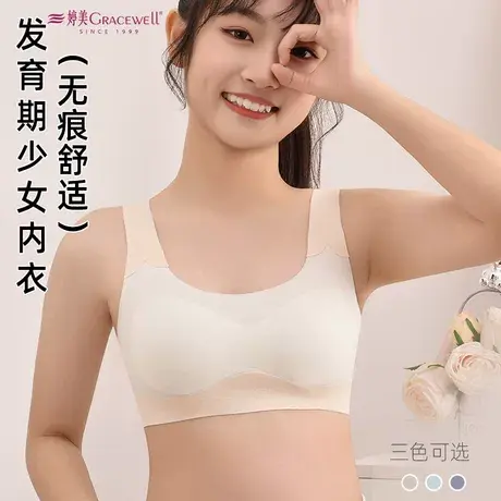 婷美初中生少女文胸儿童背心式青春发育期无痕透气排汗运动内衣图片