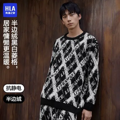 海澜之家男女同款家居服25款半边绒防静电长袖长裤图片