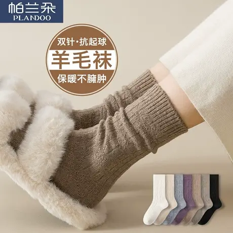 羊毛袜子女秋冬款加厚保暖中筒袜抗起球双针堆堆袜冬季月子长筒袜图片