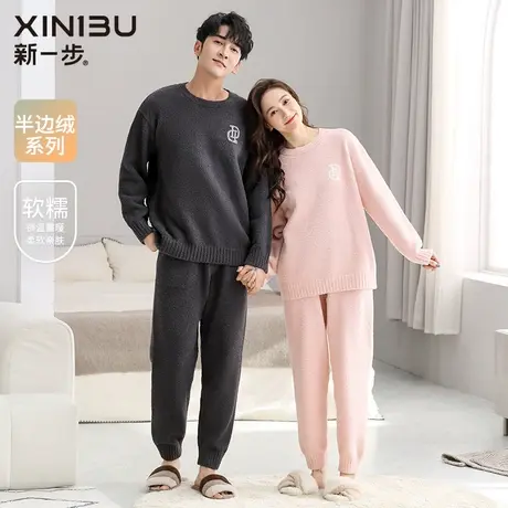 新一步秋冬睡衣情侣款加绒加厚居家服套装长袖圆领双面半边绒保暖图片