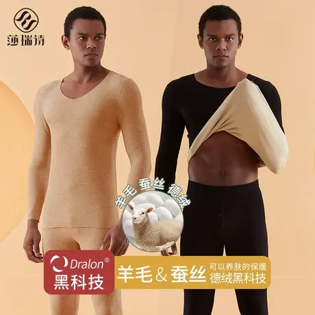 德绒保暖套装男秋冬季加绒加厚羊毛蚕丝秋衣秋裤2023无痕防寒打底图片