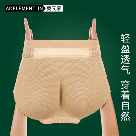 假屁股内裤女蜜桃提臀垫自然夏季薄款无痕透气安全裤美臀翘臀神器图片