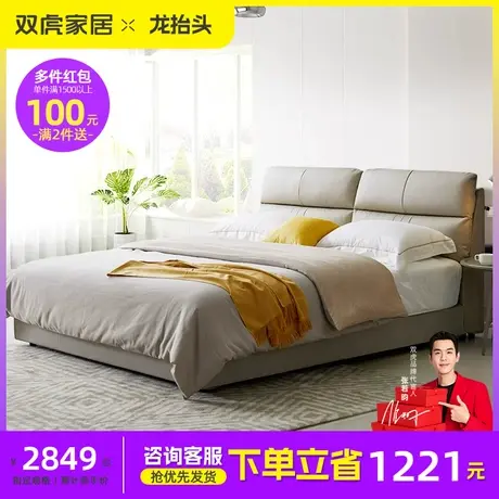 双虎轻奢真皮床现代简约北欧实木床主卧大床1.8米双人软包婚床611图片