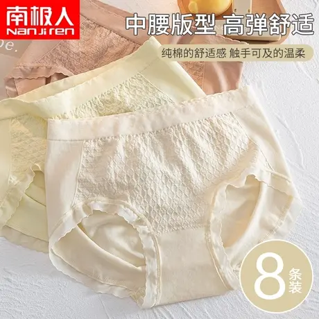 南极人泡泡内裤女纯棉抗菌裆夏季薄款透气纯欲性感包臀中腰三角裤图片