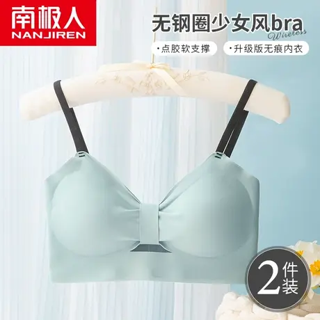 南极人内衣女士夏季薄款无钢圈聚拢上托舒适无痕少女风文胸罩夏天图片