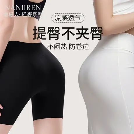 无痕安全裤女内裤二合一交叉收腹提臀益生菌防走光打底裤夏季薄款图片