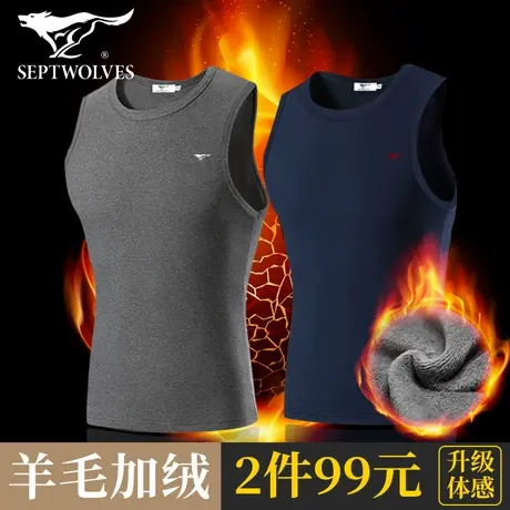 七匹狼男士羊毛加绒加厚保暖背心冬季打底防寒内衣马甲老人坎肩土图片