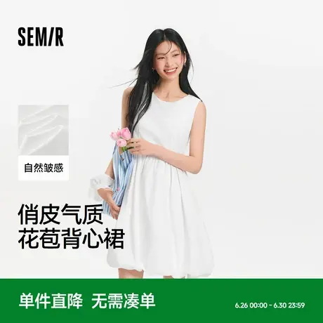 [商场同款]森马连衣裙女质感花苞裙俏皮2025新款夏季白月光背心裙图片