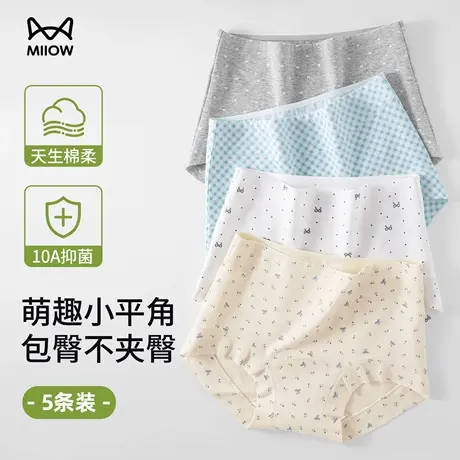 猫人大码纯棉内裤女士高腰小平角全棉抑菌加长裆女生包臀三角短裤图片
