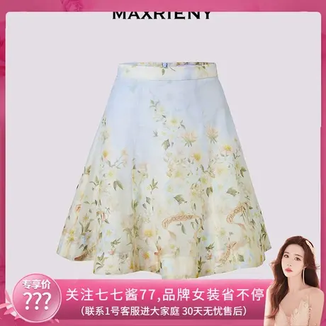 【七七酱专享】MAXRIENY度假半裙20新款渐变印花散摆短裙图片