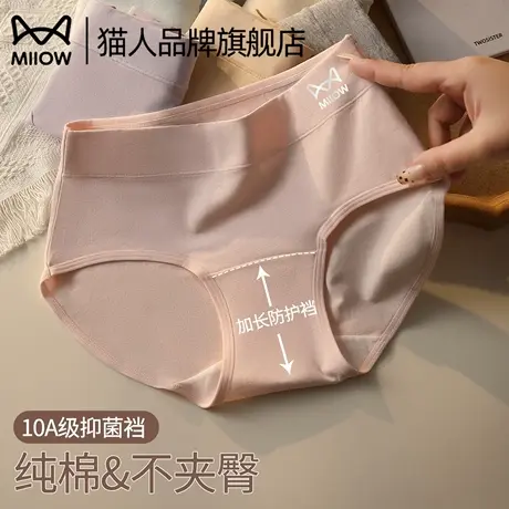 猫人内裤女全棉抗菌加长裆2025新款秋冬纯棉无痕运动中腰三角短裤商品大图