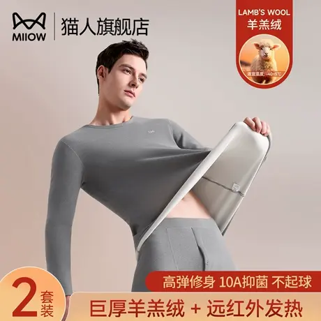 猫人保暖内衣零下40度男款加绒加厚男士套装东北中老年2025新款图片
