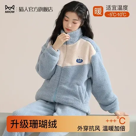 猫人睡衣女士冬季珊瑚绒加绒加厚法兰绒可外穿2024新款家居服套装图片