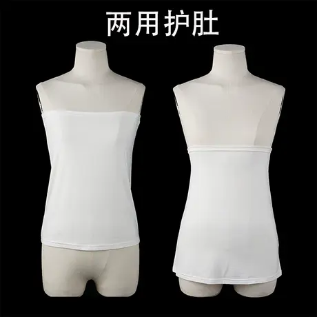 莫代尔长款护肚男女士护肚子护胃着凉防寒暖宫腰部薄款保暖护腰带图片