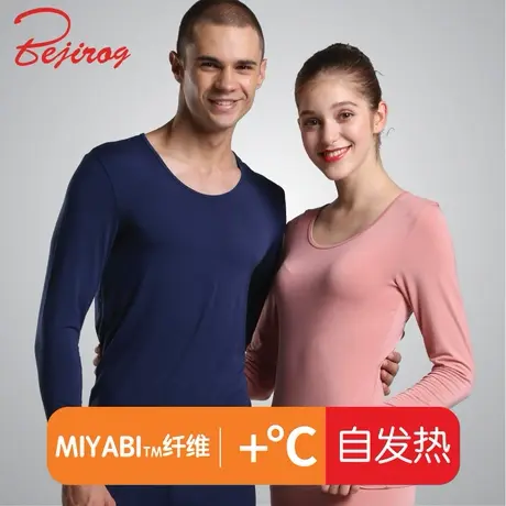 北极绒自发热保暖内衣男士无痕薄款本命年莫代尔秋衣秋裤套装女士图片