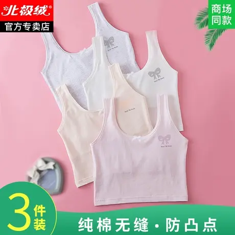 女童内衣发育期小学生青春期儿童小背心10岁13岁大童纯棉背心内穿图片