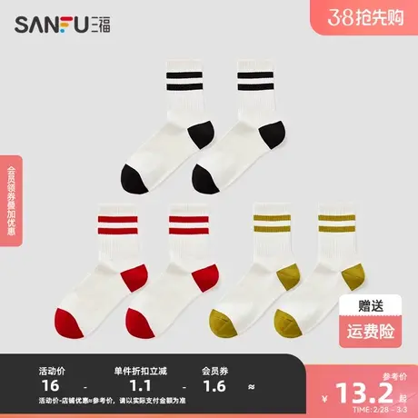 三福 男小短筒袜单双装 学院运动风经典杠条长绒棉男袜子479882图片