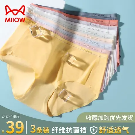 猫人女士内裤少女大码胖mm无痕中腰冰丝全棉裆抗菌三角裤夏季薄款图片