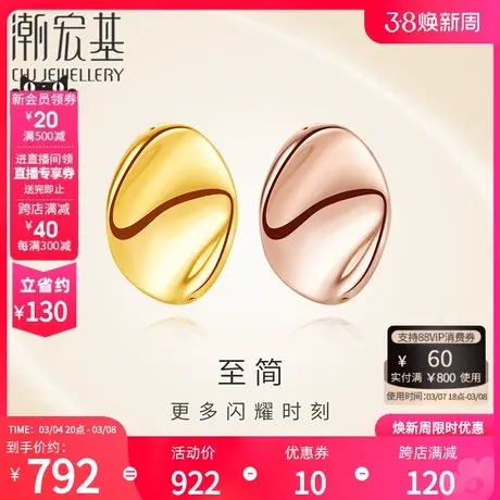 潮宏基至简18K金耳钉玫瑰彩金豆豆耳环通勤显大单只礼物女图片