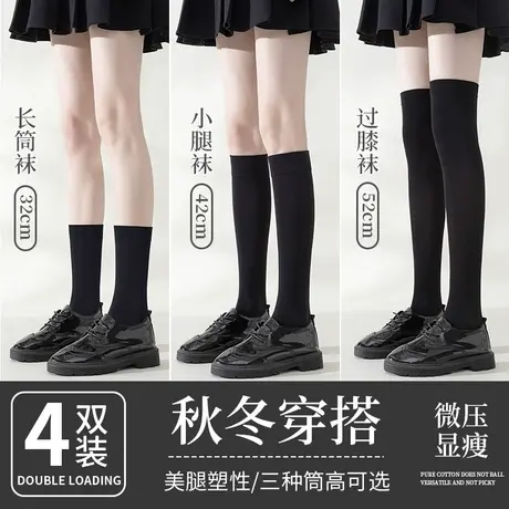 黑色袜子女士中筒袜春秋冬季堆堆长筒过膝袜jk压力瘦腿小腿袜冬款图片