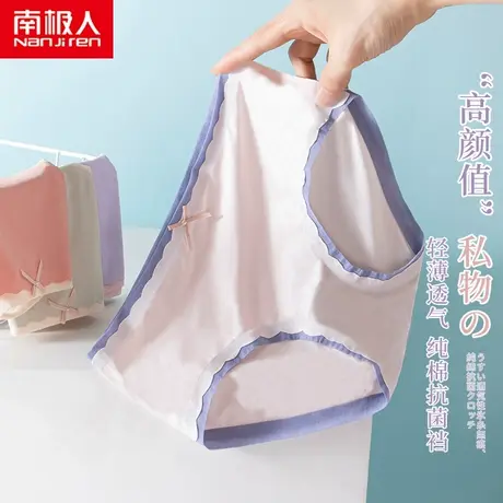 南极人无痕冰丝内裤女士纯棉裆抗菌中腰薄款少女日系学生短裤夏季图片