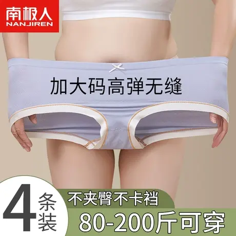 南极人内裤女士纯棉抑菌全棉裆中腰少女生大码胖mm透气三角短裤头图片