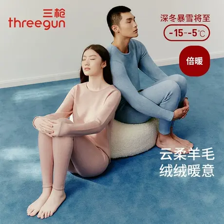 三枪加绒加厚保暖内衣套装男女羊毛裸感圆领蓄热打底秋衣秋裤棉裤图片