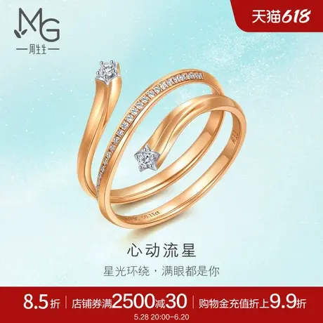 周生生倾星系列心动流星钻石戒指18k金女生戒指93870R图片