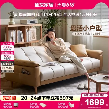 全友家居现代简约小户型客厅2025新款直排沙发可变床睡觉一体两用图片