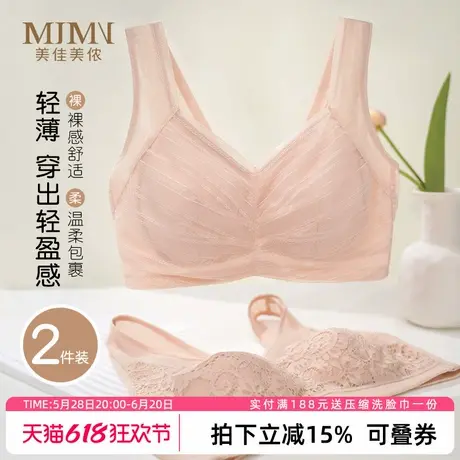 美佳美侬夏季薄款内衣女大胸显小胸收副乳防下垂无钢圈聚拢文胸图片