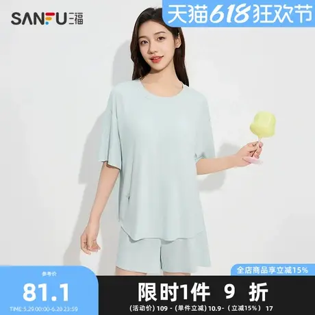 三福女夏季柔软优可丝带杯睡衣套装 简约圆领家居服女497740图片