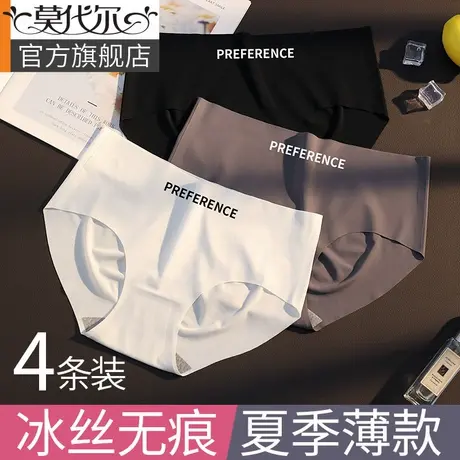 无痕内裤女士冰丝2025新款抗菌透气不夹臀中腰女生瑜伽运动三角裤图片