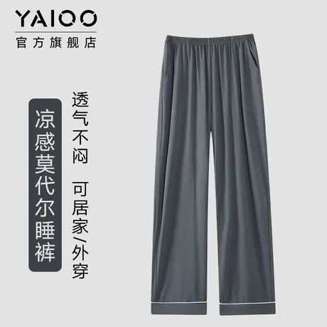 雅鹿凉感莫代尔睡裤夏季男款宽松大码长裤薄款可外穿居家裤子新款图片