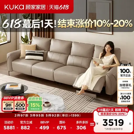 顾家家居现代零靠墙电动功能皮沙发客厅头层牛皮小尺寸小户型6257图片