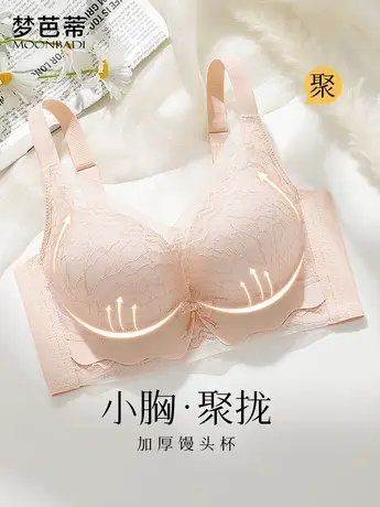 梦芭蒂内衣女聚拢小胸文胸无钢圈上托收副乳调整型文胸罩心心相印图片