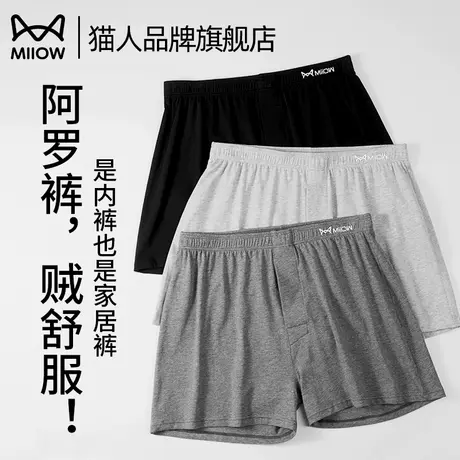 猫人阿罗裤男士内裤纯棉宽松外穿四角裤2025新款平角裤衩男款大码图片