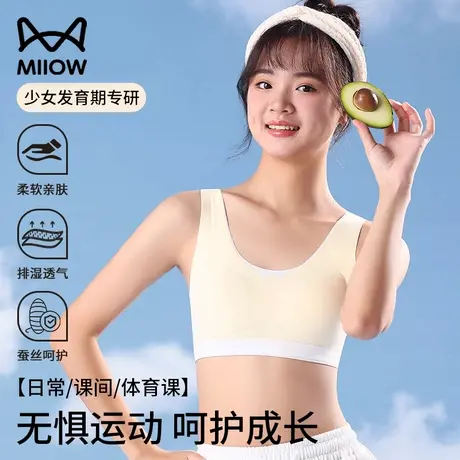 猫人文胸高中生发育期内衣少女生无钢圈抹胸运动背心初中学生胸罩图片